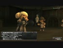 【FF11】⇔ ヴァナ・ディールの星唄 ミッション 第ニ章6/7
