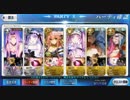 Fate/Go　3姉妹拘束チャレンジ_術修練（玉藻in）