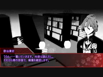 【刀剣乱舞CoC】六道の辻に迷うなよ 3話【実卓リプレイ】