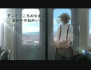 【UTAUカバー】赤いやねの家【静寂音しの】