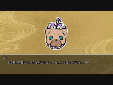 【刀剣乱舞CoC】六道の辻に迷うなよ おまけ【実卓リプレイ】