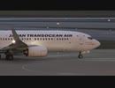 日本トランスオーシャン航空 ボーイング737-800