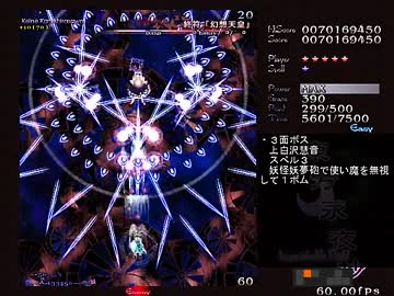 【TAS】東方永夜抄 Easy 幽冥組 移動封印 初期7機【1/3】