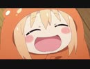【干物弟】うまるちゃんの声をディオに差し替えてみた３【ディまる】