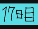 【デビルメイクライ3】私とダンテの恋愛日記+17日目【実況】