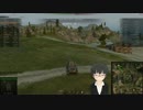 【WoT】書架さん再び7【ゆっくり実況】