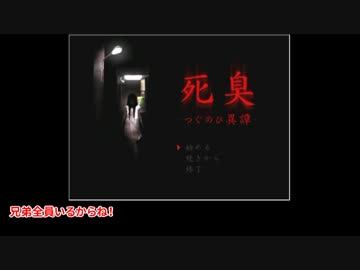 【おそ松さん】六つ子全員で「つぐのひ異譚」実況Part1【偽実況】