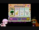 【カービィボウル】２人でちょっとだけ　COURSE-WW　前編【VOICEROID実況】