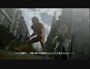 進撃の巨人 PS4 プレイ動画 part7