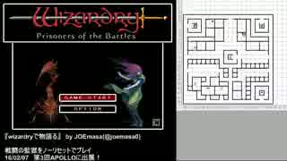 『wizardryで物語る 2』 day37-1