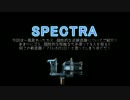 [warframe]SPECTRA紹介動画