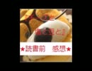 第五冊目『チーズと塩と豆と』～女子好きなもの全部乗せ　※読書前※～