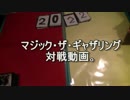 敷居の低いMTG vol.41