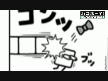 帰ってきた脳トレパズル『ハコボーイ！もうひとハコ』を実況プレイ BOX9