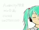 【Audacity限定mix】SRE【課題曲・無制限版】