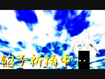 ゆっくり so クッキー☆.ekonte