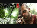 【Far Cry3実況】狂気の島からこんにちは。Part 17