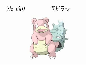投稿容量を埋めるためにポケモン描く　「ヤドラン」