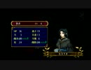 【マニアノーリセ実況】蒼炎の勇者への道 17章erea1その3