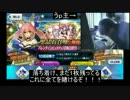 総統閣下のFate/GOプレイ日和　〔バレンタインガチャ編〕