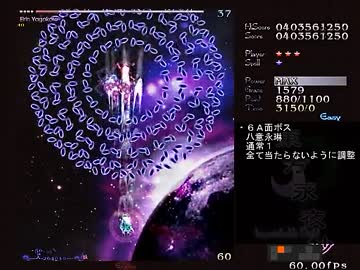 【TAS】東方永夜抄 Easy 幽冥組 移動封印 初期7機【3/3】