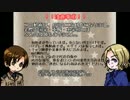【APヘタリア】伊兄弟と島国がお兄さんで遊ぶ。4【ゆっくりcoc】