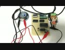 USBでBeep音を演奏する機械を作ってみた