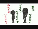【歌ってみた】君はできない子【あんじー】