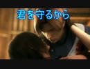 今あえてのバイオ2実況＃10