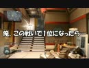 【CoD：BO3】俺、この戦いで1位になったら…　Part.6【ゆっくり実況】