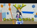 【ポン子】きっしーの旅立ち【木島由利香】