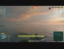 【WoWs】赤い野菜が海を行く！part3【ゆっくり実況】