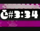 【splatoon】C－からA+99まで駆け上がる「チームはなの舞」の軌跡！PART11