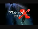 12秒で地上の星と化したO-Hoくん.projectX