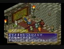 【実況プレイ】小さな王子の、ポポロクロイス物語【Part4】