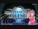 【PSO2】結月ゆかりと梅 ゆっさゆっさ×２