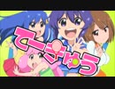 ファッとして桃源郷 ESD×みもりん