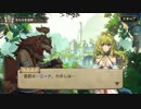 ブレスオブファイア6　竜の戦士目指して実況する男　その2