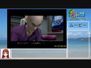 【RTA】パチパラ１３ パチプロ風雲録５ ６時間５１分５４秒 Part3/8
