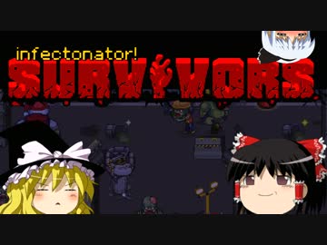 【ゆっくり実況】 拝啓 Infectonator : Survivors ：＃２５ 【ver37】
