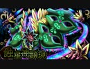 【サモンズボード】テラー顕現を神攻略