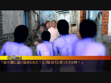 ホモとアイドルに学ぶTRPGガバガバプレイ3.aup