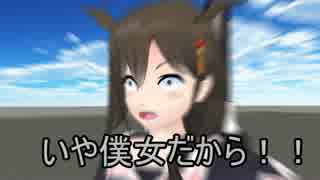 【ＭＭＤ艦これ】力の果て１8話 【紙芝居】