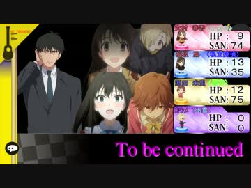 CPでLet'sクトゥルフ「天才の証」後日談＋α