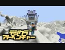 [デジモン] 選ばれしゆっくりたちのMinecraft！-part3- [マイクラ]