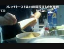 もこうの料理対決放送！part4