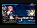 【艦これ】2015年夏イベント ALL甲 攻略