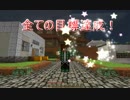 【ＫＲＡＵＮ】辺境の地を開拓せよ！‐Part Final‐【個人実況】