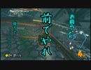 【番外編マリオカート8】友達料金未払いのSkypeマリオカート【前編】