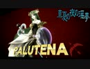 おばさん↑だと！？ふざけんじゃねえよお前、お姉さんだろォ！！.PLTN